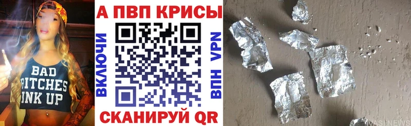 A-PVP СК КРИС закладки Пересвет