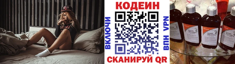 Кодеин Purple Drank мориарти формула kraken ONION Пересвет магазин