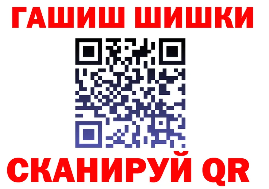 ГАШ Ice-O-Lator ссылка маркетплейс omg Пересвет